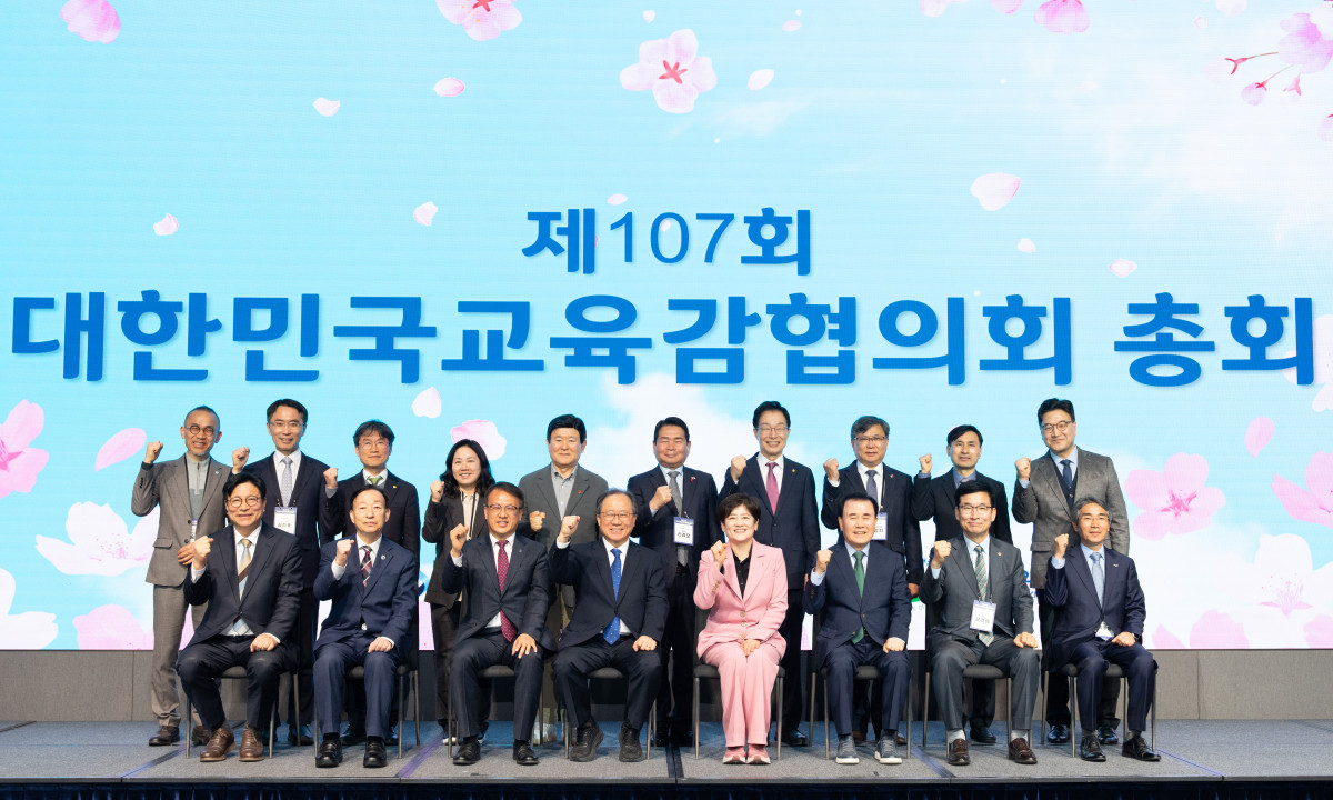 Photo credit=Busan Metropolitan Office of EducationCommemorative photo of the 107th Korea Council of Superintendents Assembly