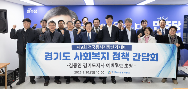 &nbsp;   [Photo=Kim Dong-yeon campaign]