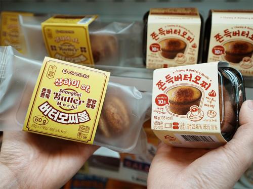 &nbsp;               The butter-tteok series from convenience store chain 7-Eleven. [Photo = 7-Eleven]