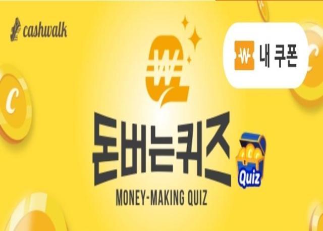 Unlock Cash Rewards: How to Earn with Cashwalk’s Latest Quiz Challenge