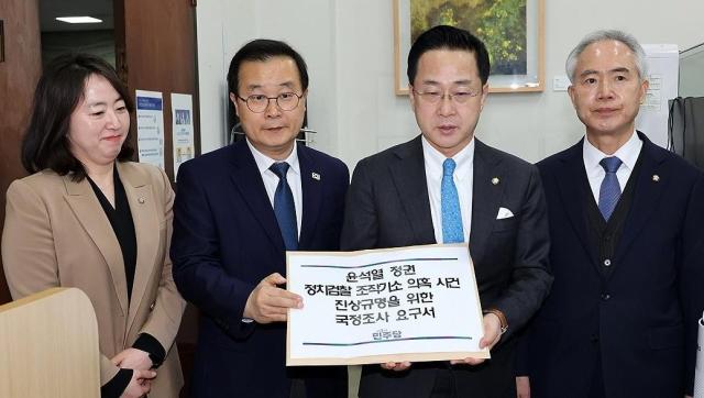 &nbsp;   Park Seong-jun, vice chair of the Democratic Party’s committee probing alleged manipulated prosecutions under the Yoon Suk Yeol administration (third from the left), and committee members submitted a request for a parliamentary investigation to the National Assembly’s legislative affairs office on March 11. [Photo=Yonhap News]