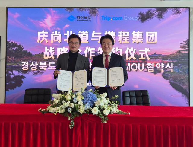 &nbsp;   Gyeongbuk officials pose after signing an agreement with global online travel company Trip.com Group in Shanghai on the 11th. [Photo: Gyeongsangbuk-do] &nbsp;