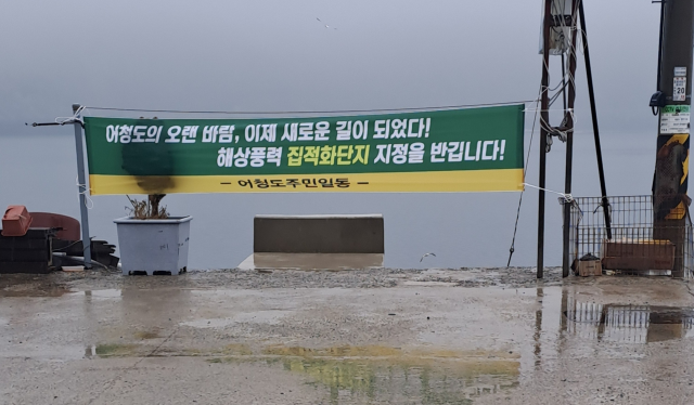어청도 해상풍력 1.02GW, 주민 지지로 지역 수용성 확보! 어떻게 가능했을까?