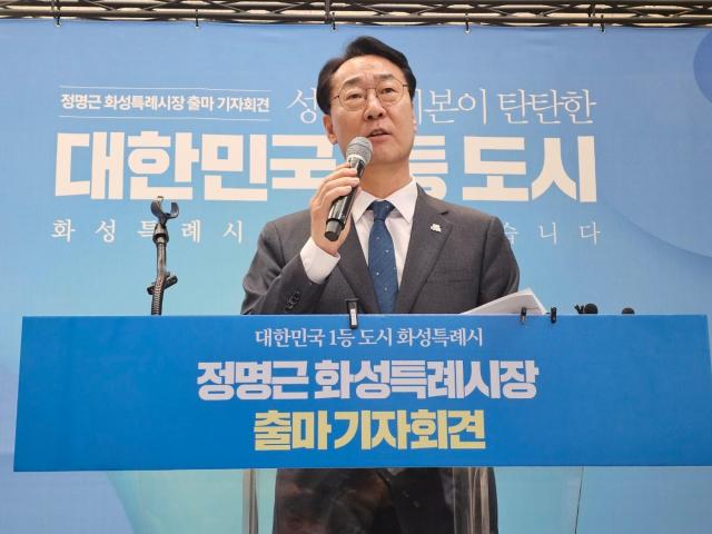 &nbsp;   Mayor Jeong Myung-geun held a press conference at Hwaseong’s Naraeul Comprehensive Social Welfare Center to announce his candidacy for the 9th nationwide local elections. [Photo: Reporter Jeong Seong-ju]