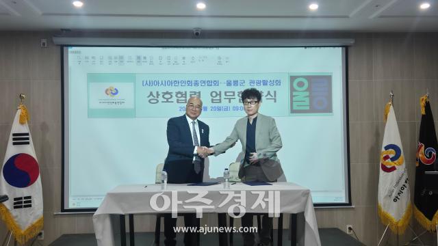 Unlocking Tourism: Ulleung County’s MOU with Asian Korean Associations to Boost International Visitors