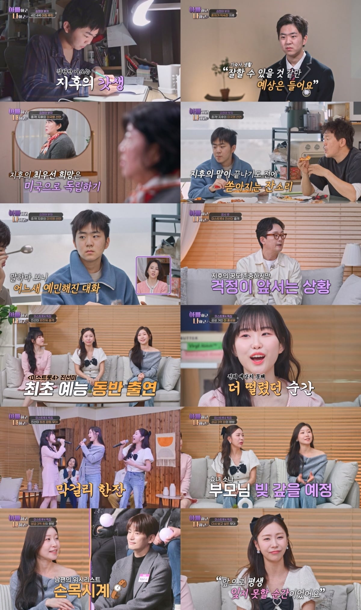 引用：TV CHOSUN