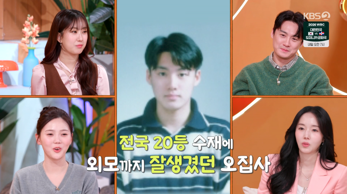 引用：KBS 2TV