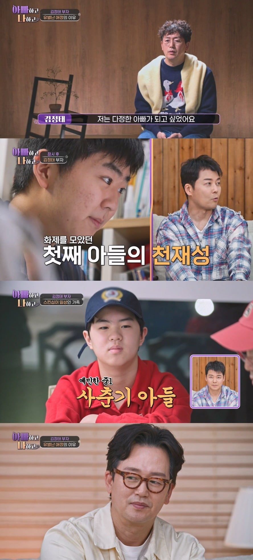 引用：TV CHOSUN『お父さんと私とシーズン3』