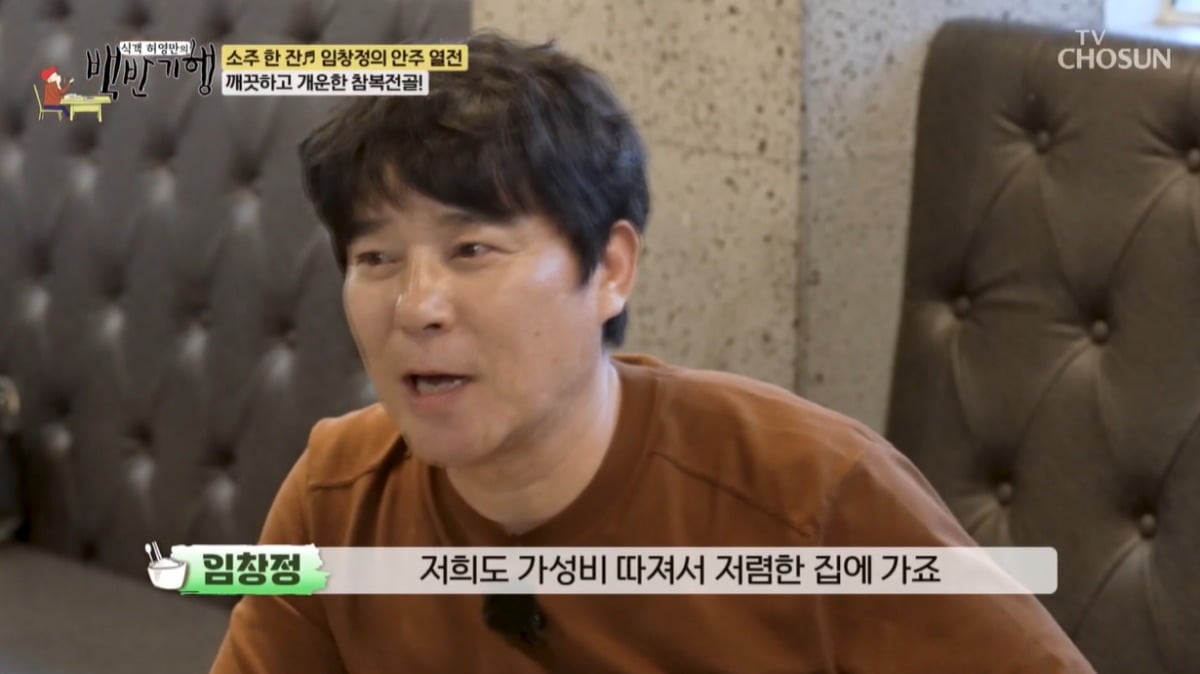 引用：TV CHOSUN『食客ホ・ヨンマンの定食紀行』