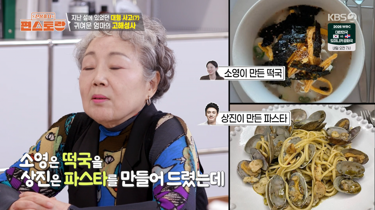 引用：KBS 2TV