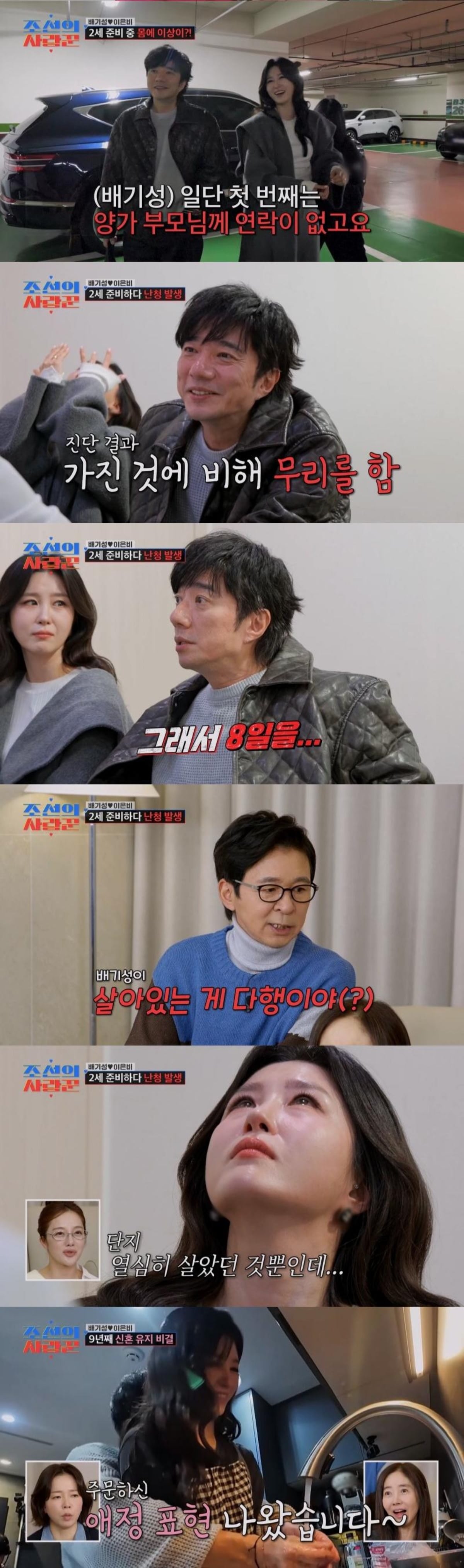 引用：TV CHOSUN『朝鮮のサランクン』