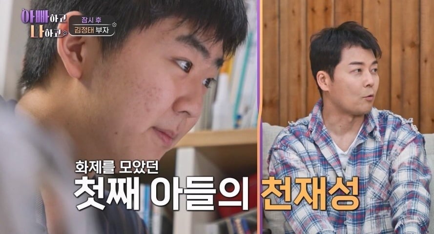 引用：TV CHOSUN『お父さんと私とシーズン3』