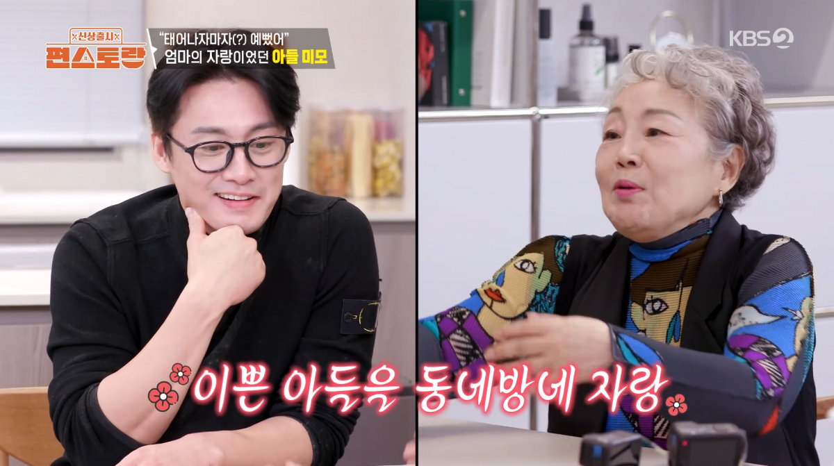 引用：KBS 2TV