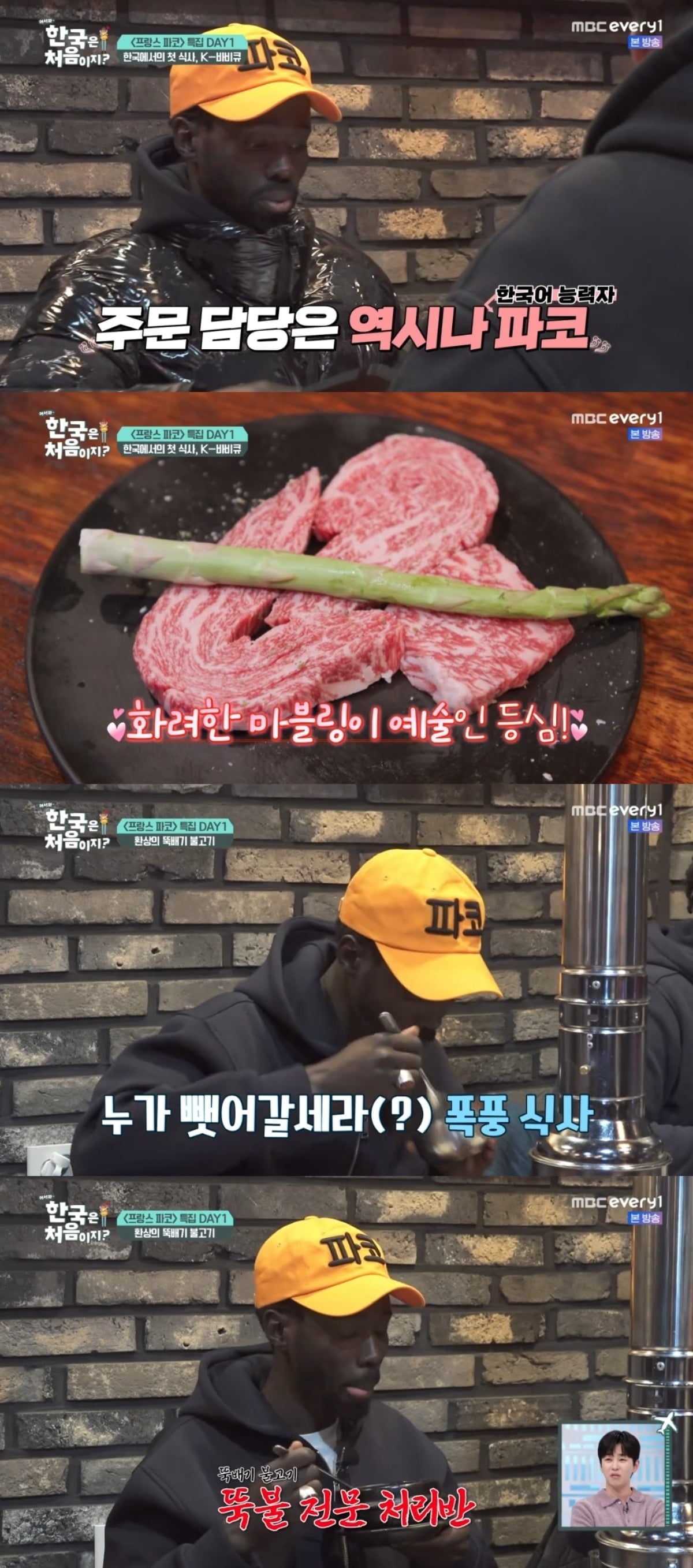 引用：MBC Every1