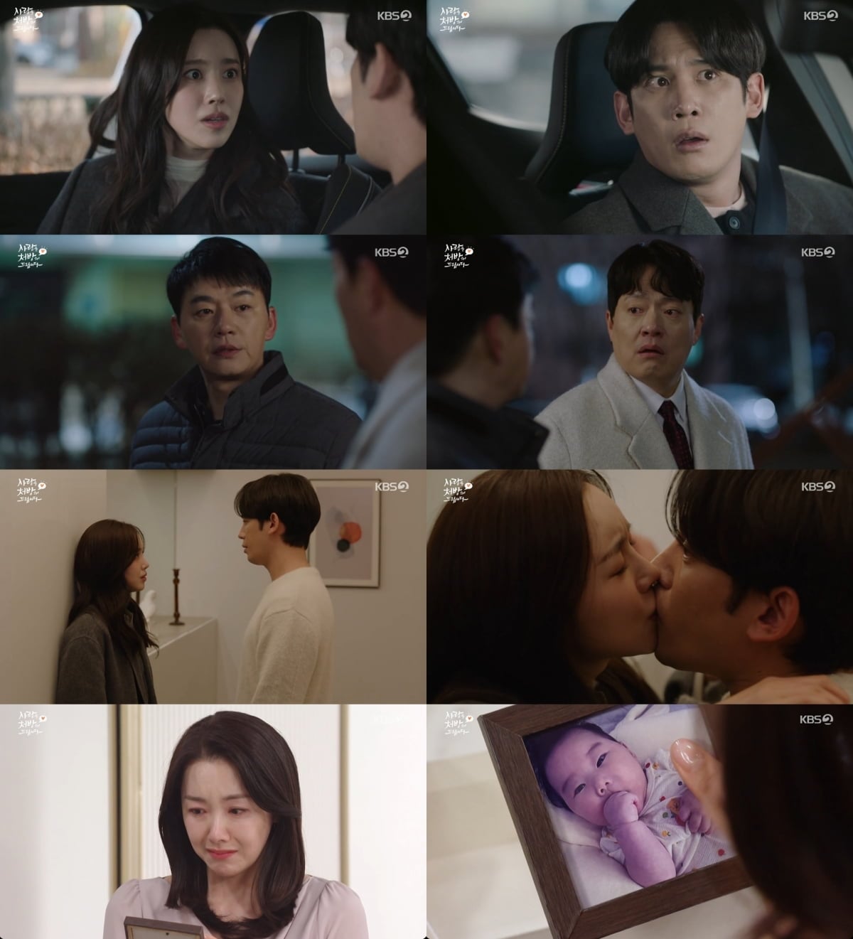 KBS 2TV