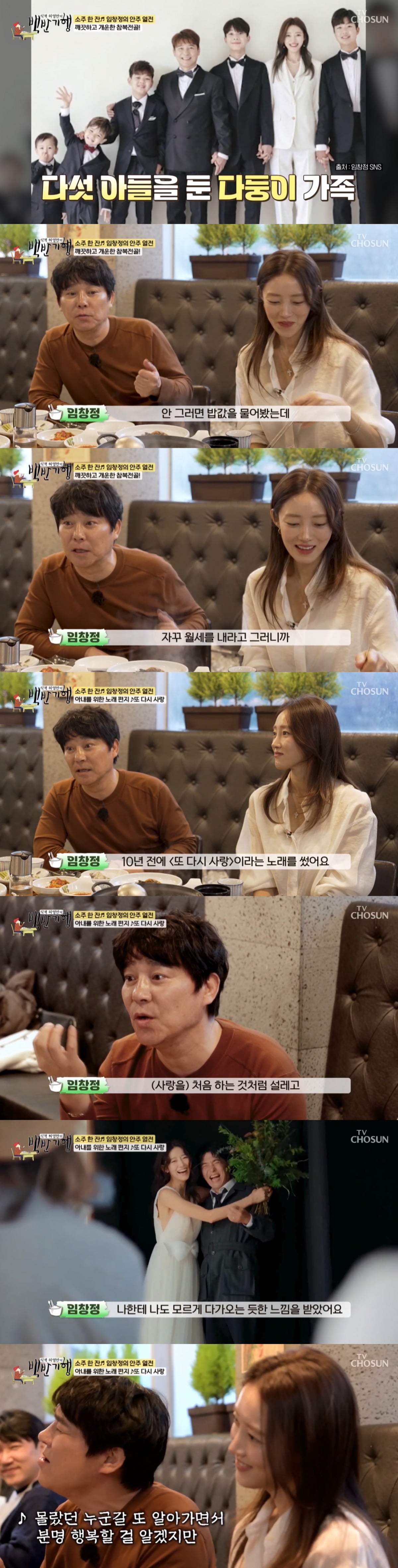 引用：TV CHOSUN『食客ホ・ヨンマンの定食紀行』