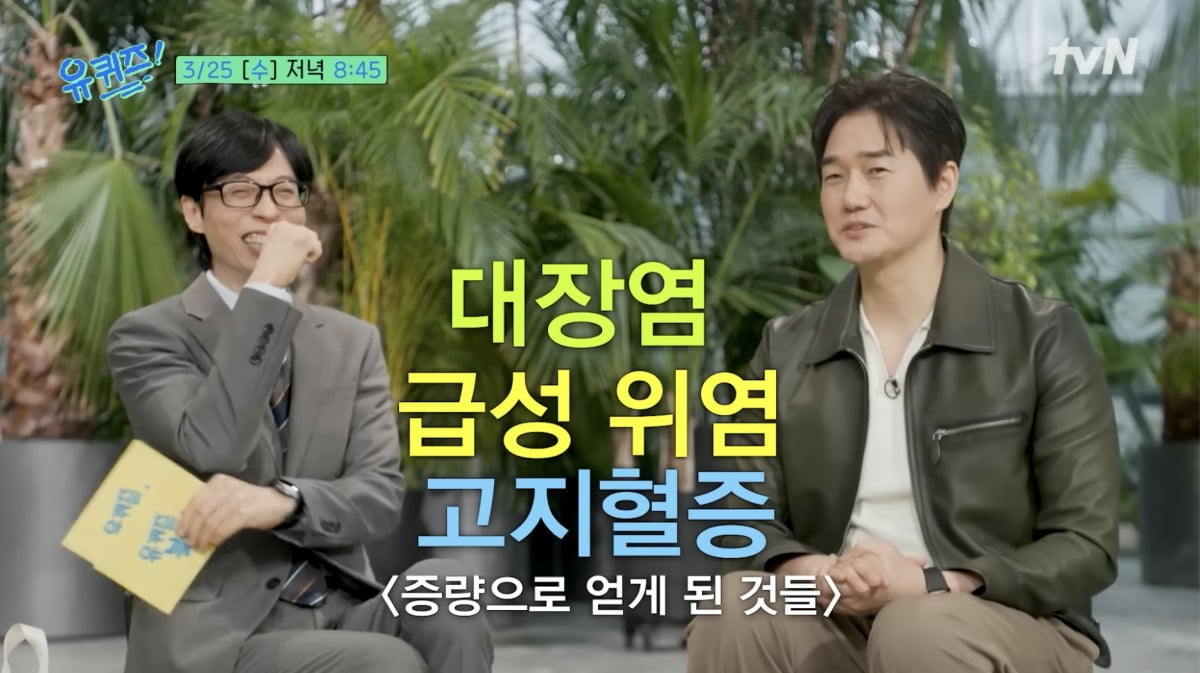 Yoo Ji-tae Reveals Shocking Weight Gain Secrets Behind ‘The King’s Affection’ – Health Risks and Transformation