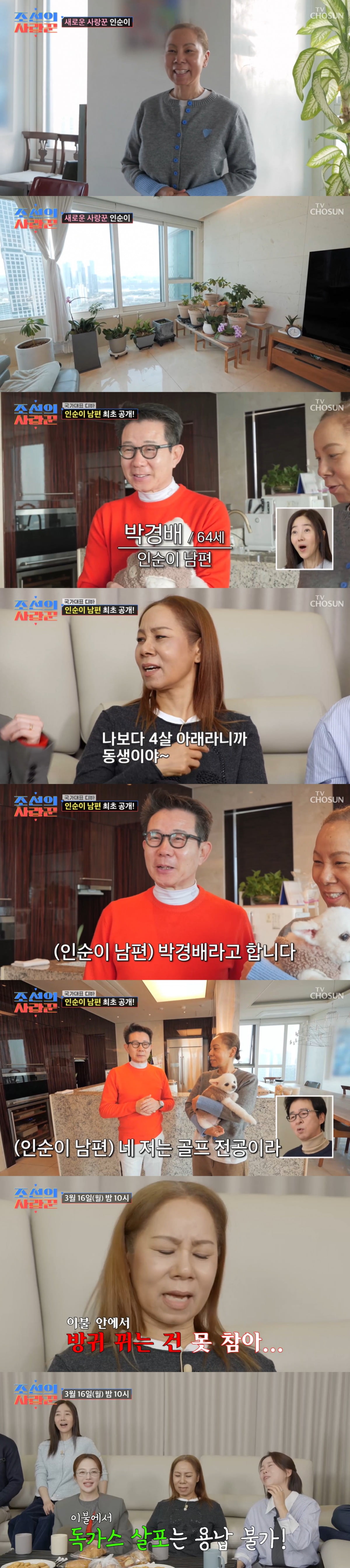 引用：TV CHOSUN『朝鮮のサランクン（愛し上手）』