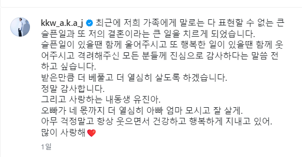트랙스 제이(김견우)인스타그램 캡처