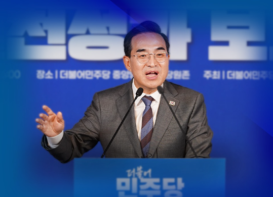 신임 장관으로 선임된 박홍근 의원 / 박홍근 인스타그램