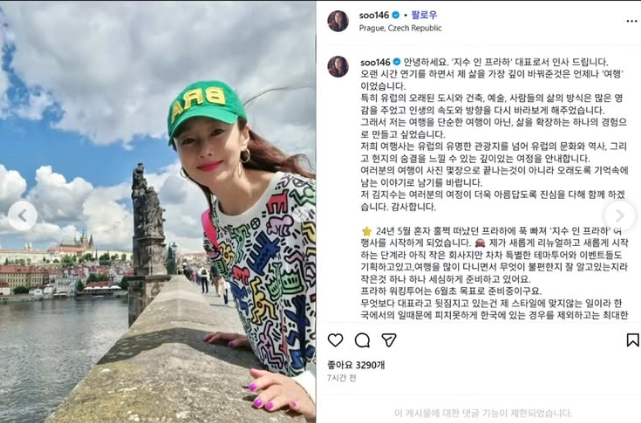 김지수 인스타그램