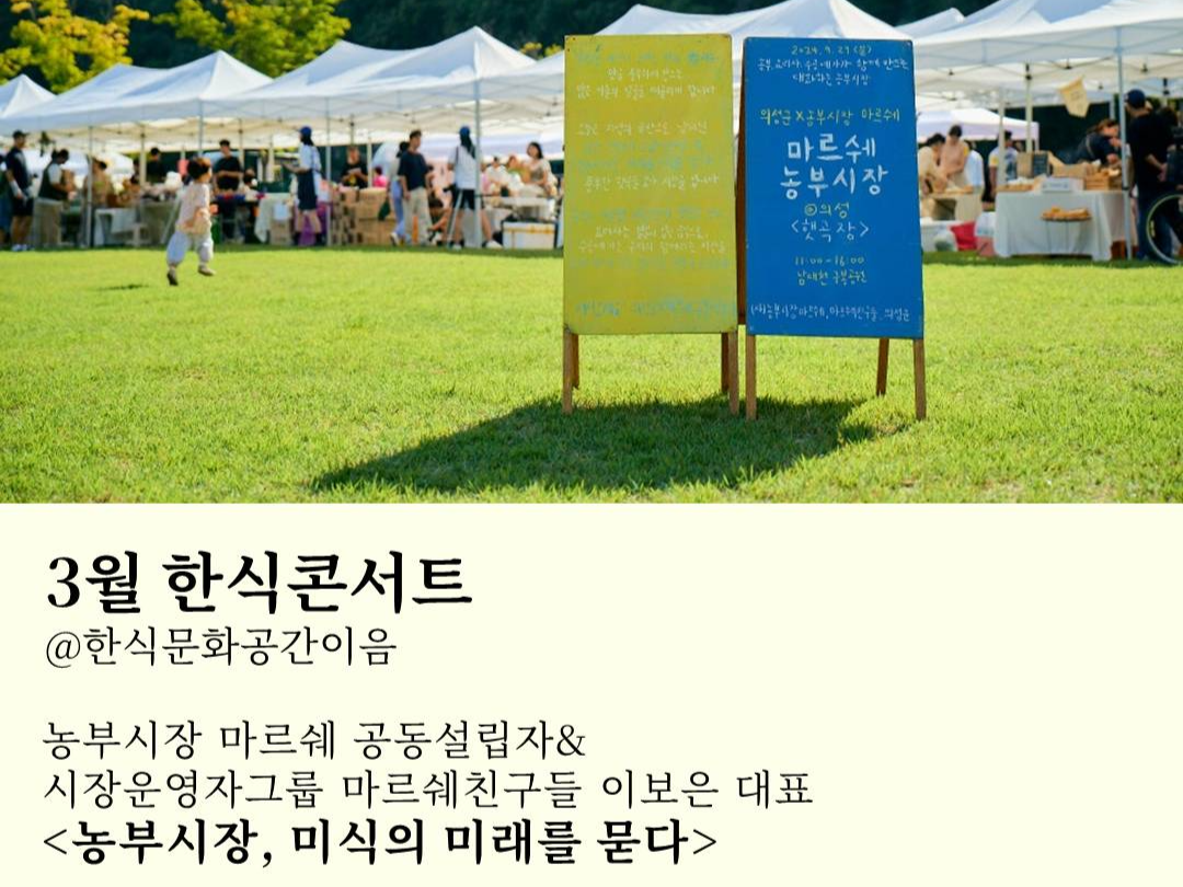 Korean Food Promotion Institute