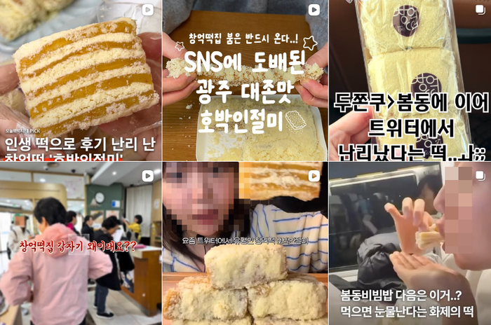 ⓒSNS 갈무리