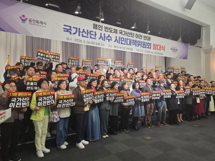 용인 반도체 국가산단 이전반대를 위해 용인시민들이 시민대책위원회를 결성했다. ⓒ유진상