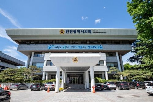 인천시의회 전경 ⓒ 인천시의회 제공