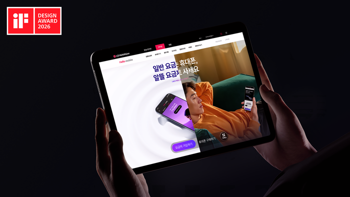 헬로모바일 직영몰이 ‘iF디자인어워드 2026’에서 인터페이스 부문 본상을 수상했다.ⓒLG헬로비전