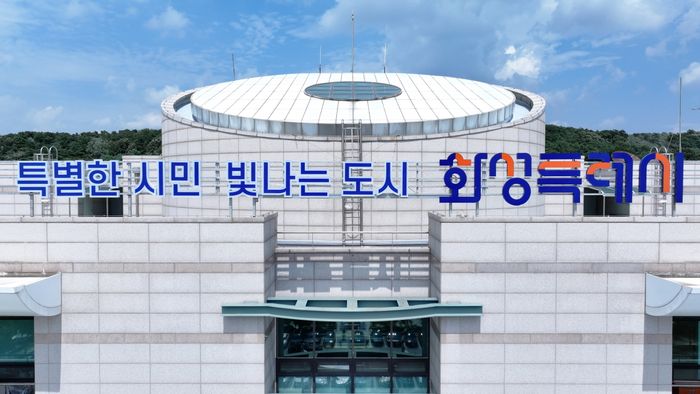 화성특례시청사 전경. ⓒ