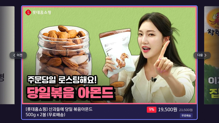 ‘B tv 핫딜’ 관련 이미지ⓒSK브로드밴드