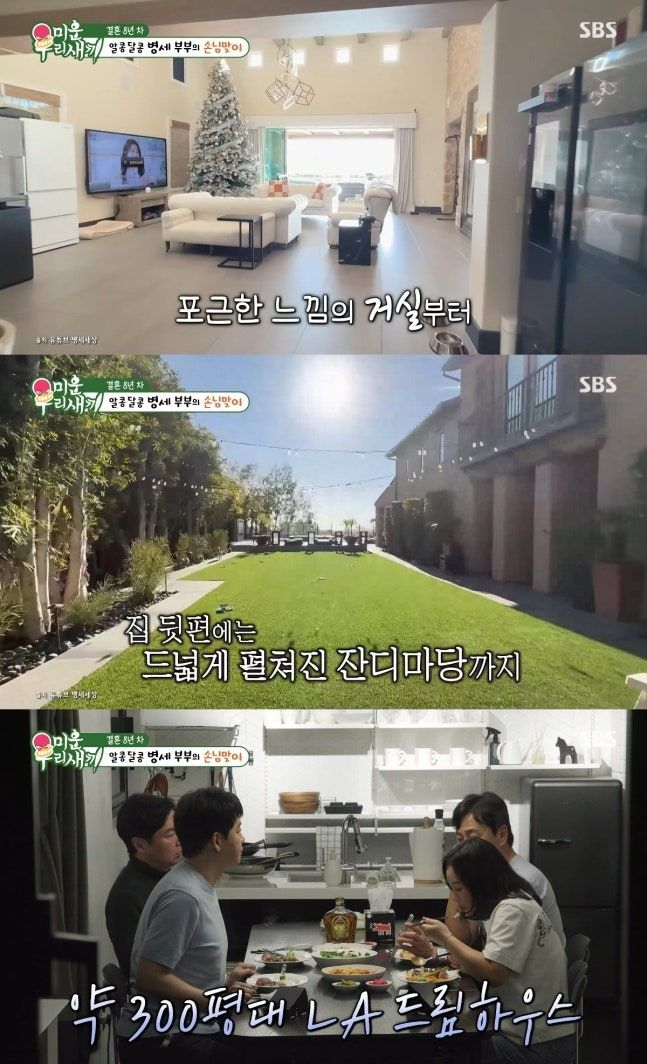 ⓒ SBS ‘미운 우리 새끼’