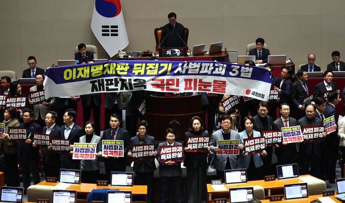 국민의힘 의원들이 지난달 27일 국회 본회의에서