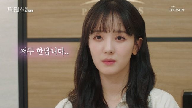 ⓒ 닥터신 화면 갈무리