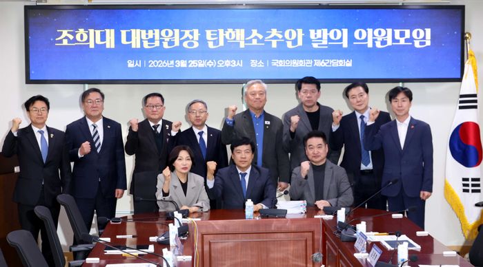 김태년, 이재강, 이성윤 더불어민주당 의원, 한창민 사회민주당 대표, 김준형 조국혁신당, 최혁진 무소속 의원 등이 25일 오후 서울 여의도 국회에서 열린 조희대 대법원장 탄핵소추안 발의 의원모임에서 기념촬영을 하고 있다. ⓒ뉴시스