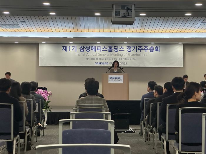 김경아 삼성에피스홀딩스 대표이사 사장이 20일 인천 송도 컨벤시아에서 열린 제1기 정기 주주총회에서 인사말을 발표하고 있다. ⓒ데일리안 이소영 기자