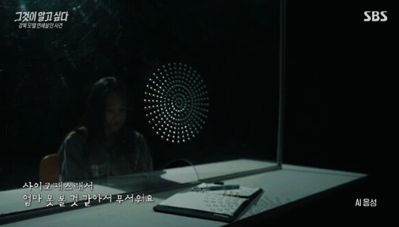 ⓒSBS 방송화면 갈무리