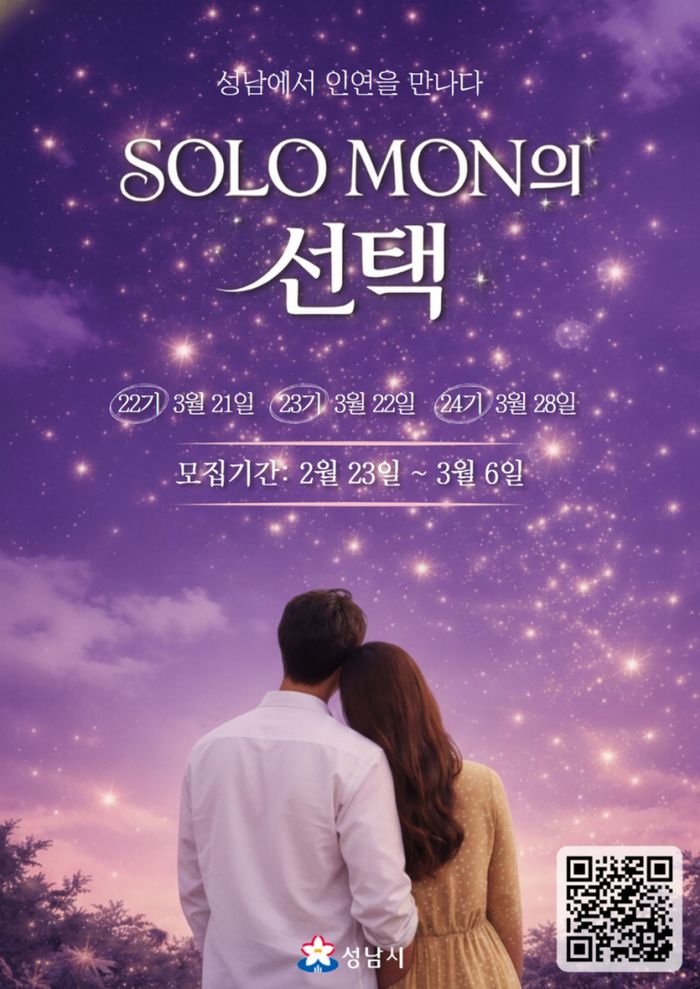 ⓒ성남시 제공