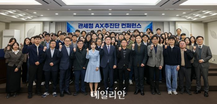 이종욱 관세청 차장(앞줄 왼쪽 일곱 번째)이 31일 대전에서 열린 세관 현장 AX 추진단 컨퍼런스에서 참석자들과 기념촬영을 하고 있다.ⓒ관세청