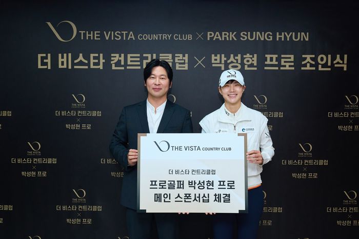 ‘더 비스타 컨트리클럽’과 메인 스폰서십 계약을 체결한 박성현. ⓒ 세마스포츠마케팅