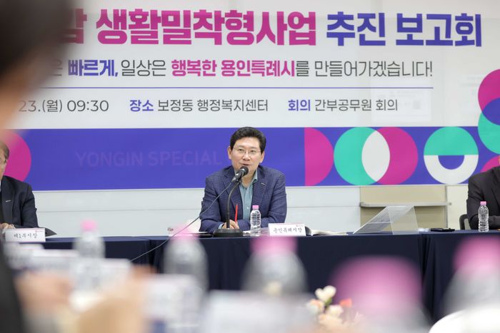 지난 23일 기흥구 보정동 행정복지센터 대강당에서 열린 