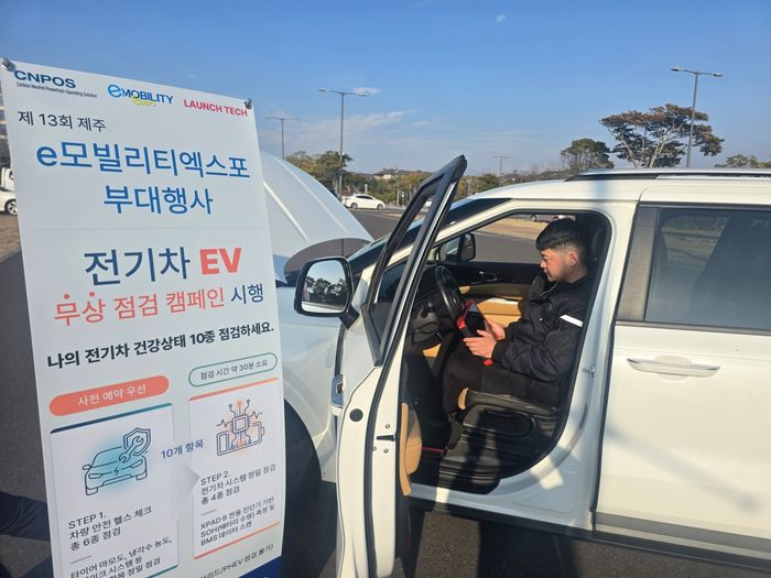 ⓒ국제e모빌리티엑스포 조직위원회