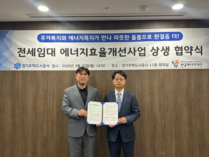 김태욱 GH 임대주택본부장(왼쪽)과 주영남 한국에너지재단 사무총장. ⓒGH 제공