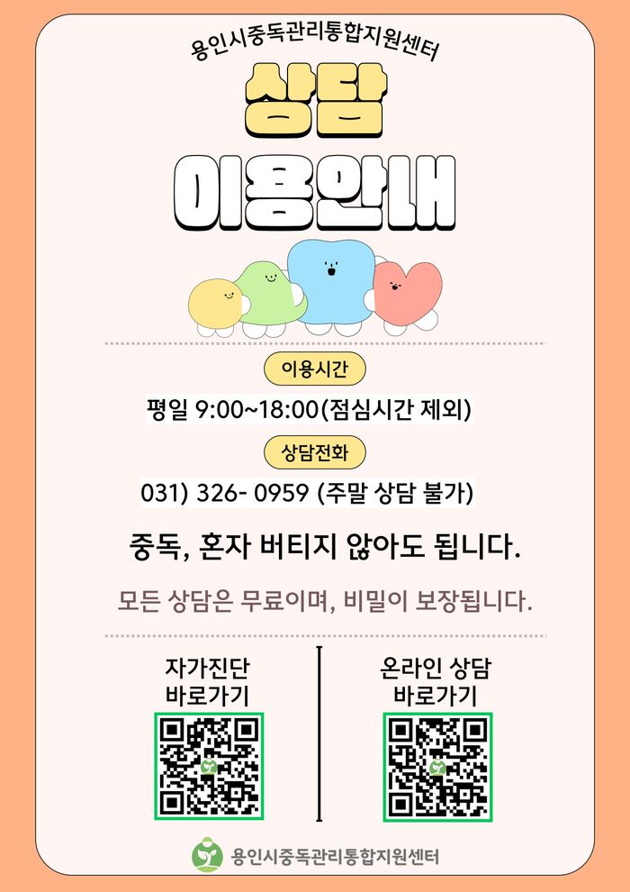 ⓒ용인시 제공