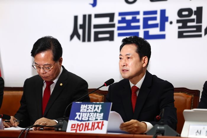 장동혁 국민의힘 대표가 30일 오전 서울 여의도 국회에서 열린 최고위원회의에서 발언하고 있다. ⓒ뉴시스