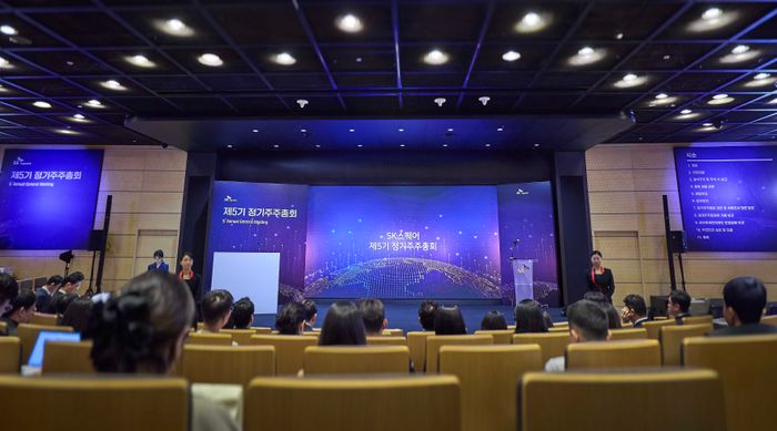 SK스퀘어 제5기 정기 주주총회 현장(SK스퀘어 본사 T타워 수펙스홀)ⓒSK스퀘어 제5기 정기 주주총회 현장(SK스퀘어 본사 T타워 수펙스홀)