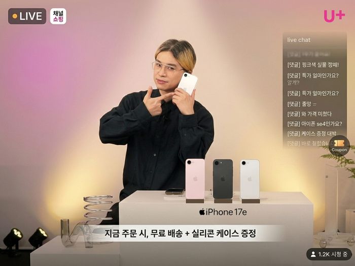 유플러스LIVE에서 LG유플러스 직원이 아이폰 17e를 소개하고 있는 모습ⓒLG유플러스는