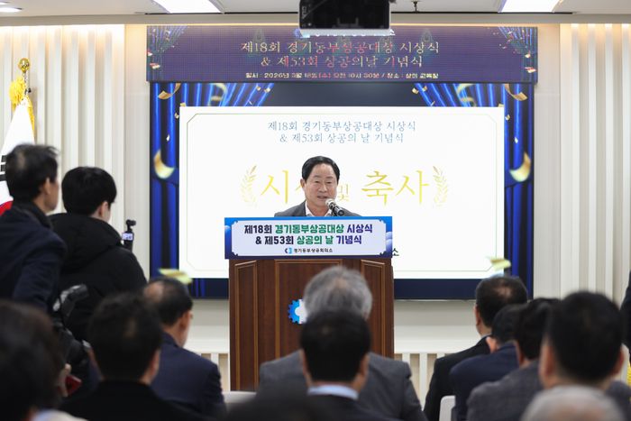 주광덕 남양주시장이 ‘제53회 상공의 날 기념식 및 제18회 경기동부상공대상 시상식’에서 축사를 하고 있다.ⓒ