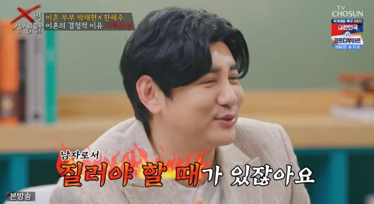 ⓒTV조선 방송 갈무리